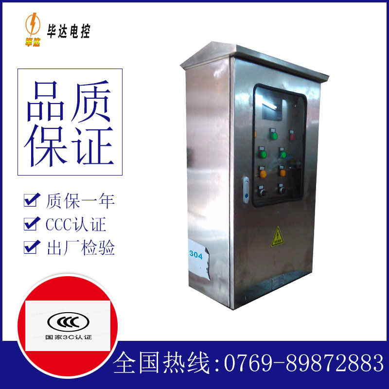 镇宁不锈钢配电箱