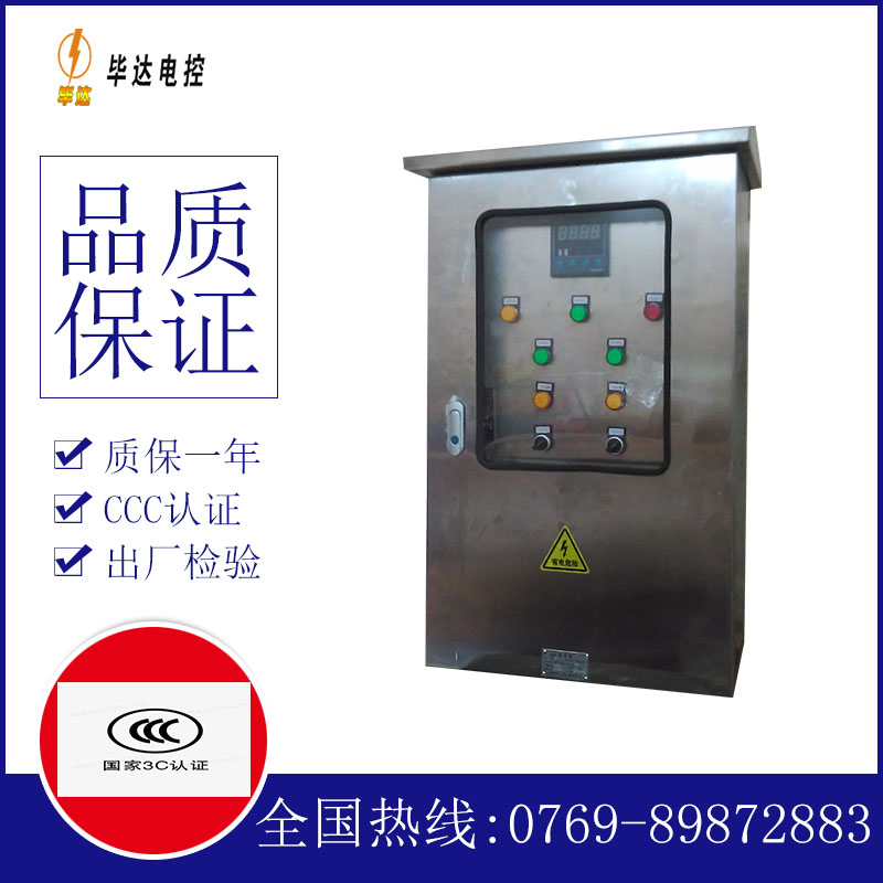 镇宁路灯控制箱